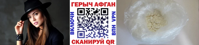 ГЕРОИН VHQ Каспийск
