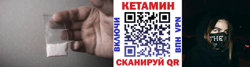 КЕТАМИН VHQ  Каспийск 