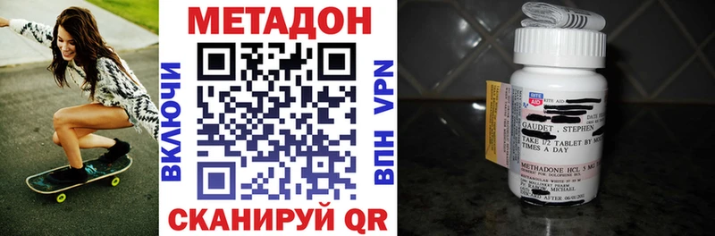 Метадон кристалл  Каспийск 